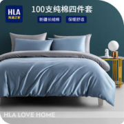 HLA 海澜之家 100只新疆纯棉被套床单枕套标准四件套家纺套件200*230cm灰兰色