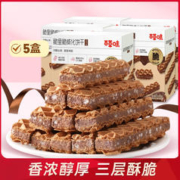 Be&Cheery 百草味 脆里脆威化425g/5盒咔咔脆米夹心巧克力饼干网红零食