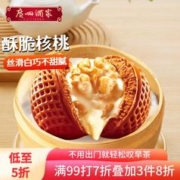 利口福 广州酒家一个核桃包325g 5个