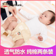 大嘴猴 婴儿纯棉尿布裤 4条装