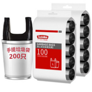尚岛宜家 背心式家用垃圾袋 50*65cm 200只