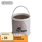 Fire-Maple 火枫 909折叠水桶 洗车折叠便携式钓鱼水桶户外露营 9L防水