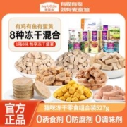 Myfoodie 麦富迪 猫零食冻干零食鸡胸肉鸡蛋鱼肉成幼猫通用型鲜肉冻干组合装