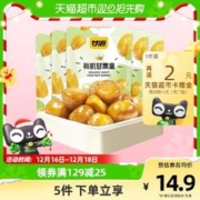 88VIP会员：KAM YUEN 甘源 有机板栗仁50g*5袋甘栗皇甜栗即食板栗仁零食小吃炒栗子半斤