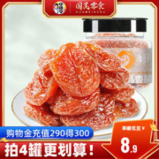 华味亨 红杏果脯蜜饯话梅零食无核杏肉水晶杏干