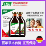 Floradix Salus Floradix 红铁元 500ml*2瓶