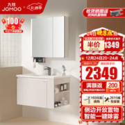 JOMOO 九牧 浴室柜陶瓷一体盆卫生间洗脸盆柜侧边柜洗手盆组合卫浴洗漱台2734 8011.30