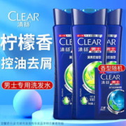 CLEAR 清扬 男士清爽控油型洗发露 100g*3瓶+5ml