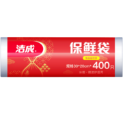 洁成 保鲜袋中号家用密封食品袋卷装 中号30cm*20cm*400只【实惠装】