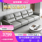 QuanU 全友 112011A 简约头层牛皮实木框架沙发 左3+右3+脚凳