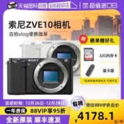 SONY 索尼 ZV-E10 APS-C画幅 微单相机