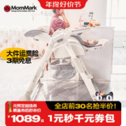 mom mark MomMark哄娃神器婴儿摇摇椅宝宝吃饭餐椅尿布台移动哄睡安抚躺椅