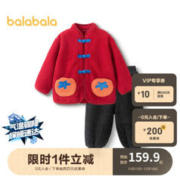 巴拉巴拉 宝宝睡衣套装 珊瑚绒龙年