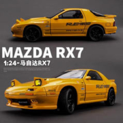 飞越无限 1:24马自达RX-7高桥凉介同款 汽车模型 一键跳灯+方向联动+防滚架+专属车牌定制