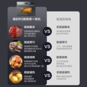 美的（Midea）嵌入式 微蒸烤一体机 微波炉 蒸箱 烤箱 大容量 R3 微蒸烤一体机