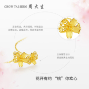 20点:周大生黄金项链女足金桃花套链4.11g