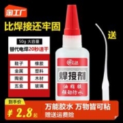 aoxinda 奥信达 强力胶水50g