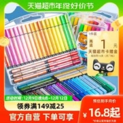 deli 得力 可水洗水彩笔 18色 赠图画本+勾线笔