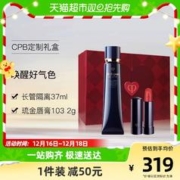 肌肤之钥 光凝妆前乳隔离霜 37ml+琉金唇膏 103 2g（礼盒装）