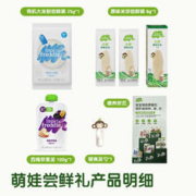 88VIP会员：小皮 有机大米粉25g+原味米饼8g+西梅苹果泥100g+辅食泥勺尝鲜礼盒
