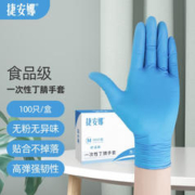 有券的上：捷安娜 一次性橡乳胶手套 100只/盒 中码