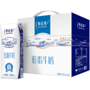【内购专属】特仑苏低脂纯牛奶利乐钻250ml*16包
