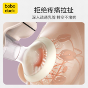 boboduck大嘴鸭吸奶器电动一体式便携全自动无痛按摩低音吸乳器 滑翔伞 3模式21档【维尔粉升级款】+PP