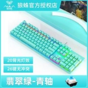 有券的上：AULA 狼蛛 S2022 机械键盘 有线 电竞游戏 混光 青轴 黑色 104键