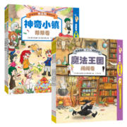 日本精选专注力培养大书全2辑（通过游戏训练3-6岁儿童思维专注力提升观察力认知力等套装共6册赠荧光灯笔）