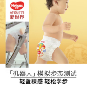 好奇（Huggies）皇家御裤麒麟纸尿裤 铂金装婴儿拉拉裤超薄透气尿不湿 纸尿裤M46片(6-11kg)