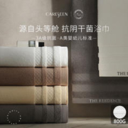 Careseen 康尔馨 抗菌浴巾 800g加厚速干柔软成人大浴巾 白色