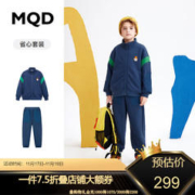MQD 马骑顿 童装男大童加绒图案外套长裤两件套组合套装潮 藏蓝 140cm