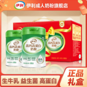 伊利 高钙高蛋白奶粉礼盒装 400g*2罐