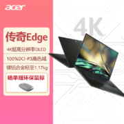 宏碁（Acer）传奇Edge  AMD新锐龙 16英寸4KOLED笔记本电脑高端轻薄本