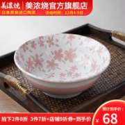 美浓烧 日本进口樱花陶瓷餐具组合简约唯美隔热防烫米饭碗家用面碗餐盘 8.0英寸汤碗