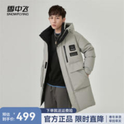 雪中飞 秋冬新款男士时尚休闲工装连帽中长款羽绒服 卡其色 180/96A