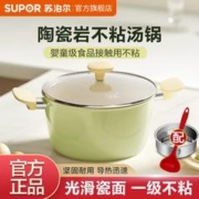 SUPOR 苏泊尔 汤锅陶瓷不粘锅家用双耳炖锅