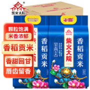 柴火大院 香稻贡米 5kg*2袋/箱( 东北大米 10kg 香米 粳米)
