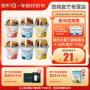 认养 六杯搅拌酸奶谷物酸奶杯牛奶整箱营养早餐网红代餐饮品零食草莓菠萝蜜