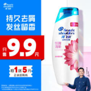 海飞丝 去屑洗发露 恬雅清新 80ml