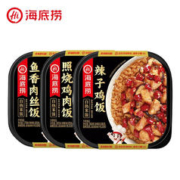 海底捞 方便速食自热米饭 鱼香肉丝+辣子鸡+照烧鸡