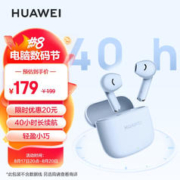 HUAWEI 华为 蓝牙耳机 2无线耳机 40小时长续航 快速充电 蓝牙5.3适用于苹果/安卓手机 蓝