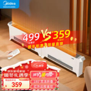 Midea 美的 HDU20VR 折叠踢脚线取暖器 IP24防水【2023上市旗舰款 可折叠取暖器】