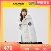 YAYA 鸭鸭羽绒服 女中长款新款男女同款情侣款外套潮