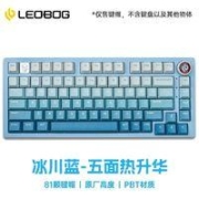 AULA 狼蛛 LEOBOG Hi75铝坨坨机械键盘75配列Gasket结构客制化灰木轴有线RGB
