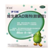 伊可新 维生素AD滴剂（0-1岁）30粒 x 2盒 实发60粒一盒