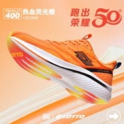 lotto 乐途 碳板跑步运动鞋 情侣款