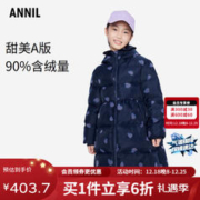 Annil 安奈儿 女童装羽绒服长款鸭绒2023冬款保暖防风外套 蓝紫花 160