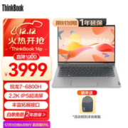 ThinkPad 思考本 联想ThinkBook 14p/16p锐龙版 笔记本
