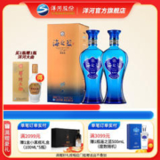 YANGHE 洋河 海之蓝 蓝色经典 旗舰版 52%vol 浓香型白酒